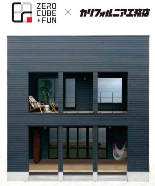 カリフォルニアスタイルの家 Malibu 商品説明会 In鹿屋 センチュリーハウス 鹿児島県のハウスメーカー 住宅メーカー 注文住宅 不動産 カリフォルニアスタイルの家 Malibu 商品説明会 In鹿屋 センチュリーハウス 鹿児島県のハウスメーカー 住宅メーカー 注文住宅 不動産
