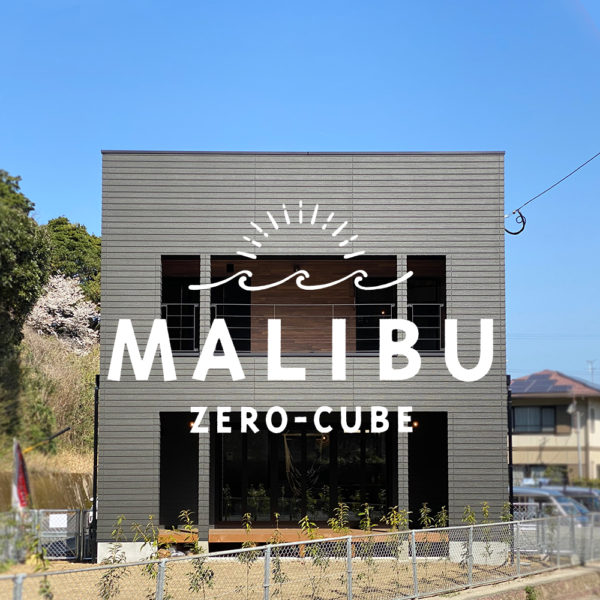 鹿児島市 Zero Cube Malibu センチュリーハウス 鹿児島県のハウスメーカー 住宅メーカー 注文住宅 不動産