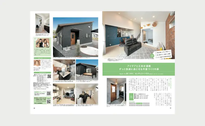 施工事例集イメージ02