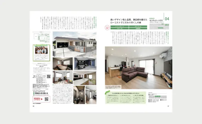 施工事例集イメージ05