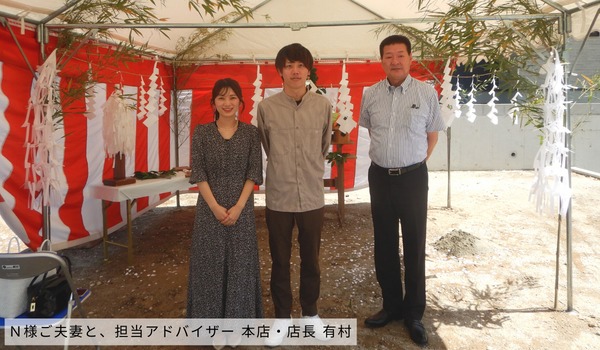 ㊗Ｎ様邸、地鎮祭。