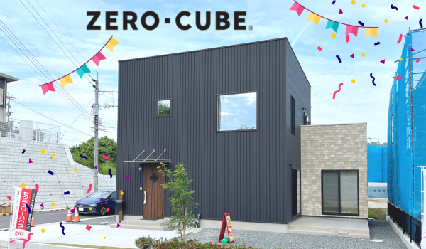 新しいZERO-CUBEモデルハウスできました🎉（オープン見学会開催中）