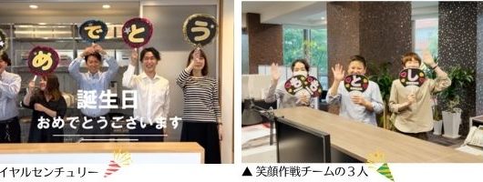 5月20日の 一大イベント。