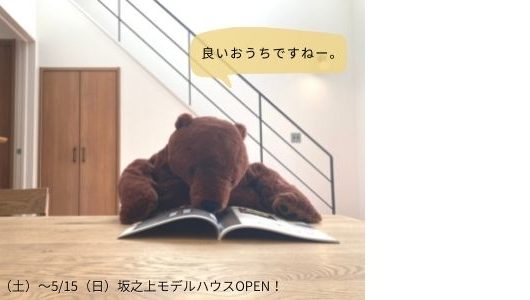 満員御礼！今週末はグランドオープン最終日！