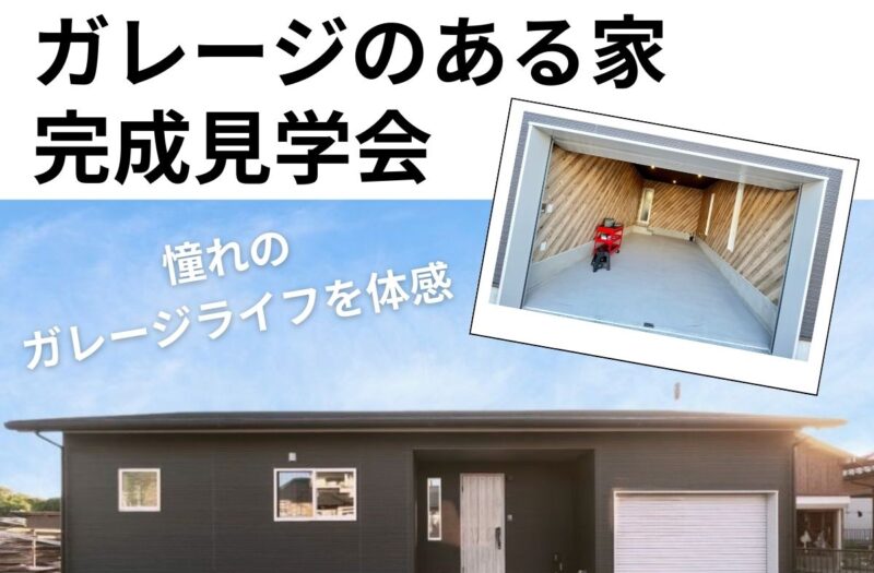 憧れのガレージハウスオープンまであと５日🚘