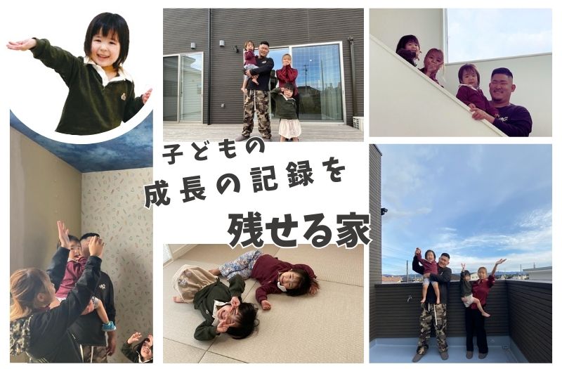 20代・30代で家づくりを検討中の方必見！！