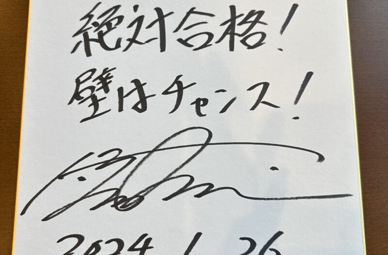 吉野先生の宅建ガイダンス