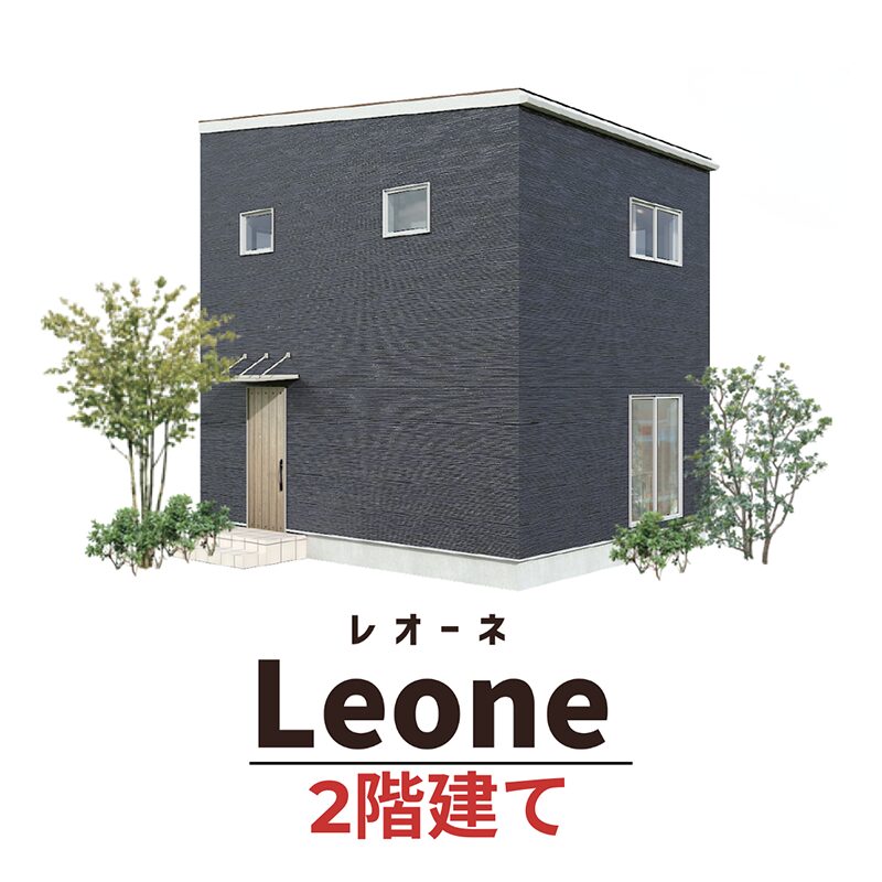 選べる1,000万円の家『二階建て』
