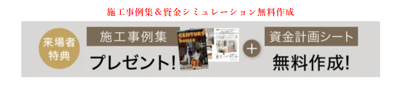 特典