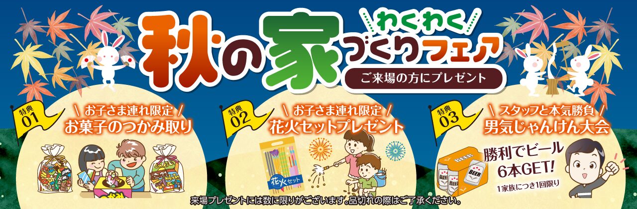 特典