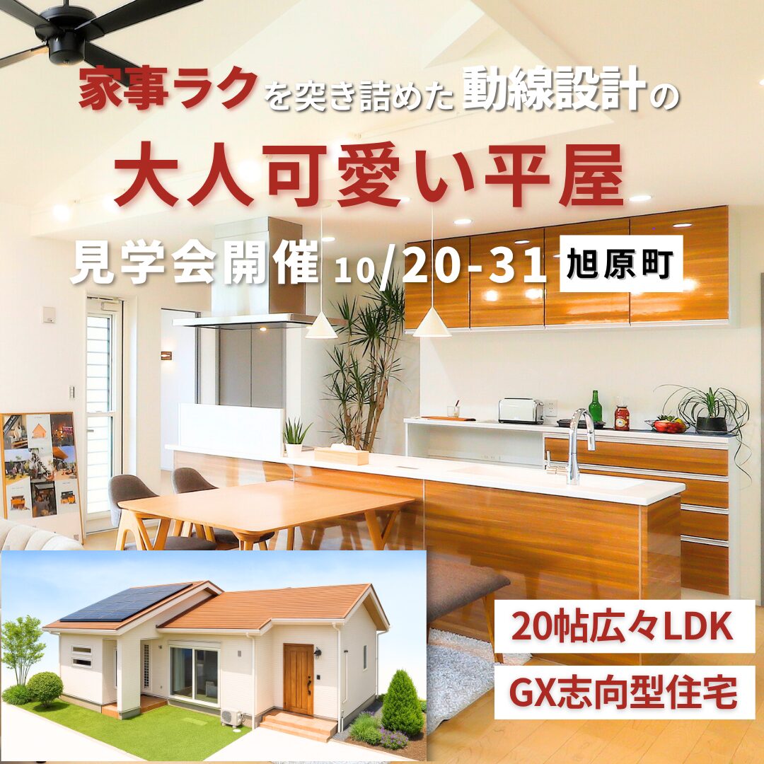 【鹿屋】家事楽を突き詰めた動線設計の大人可愛い平屋