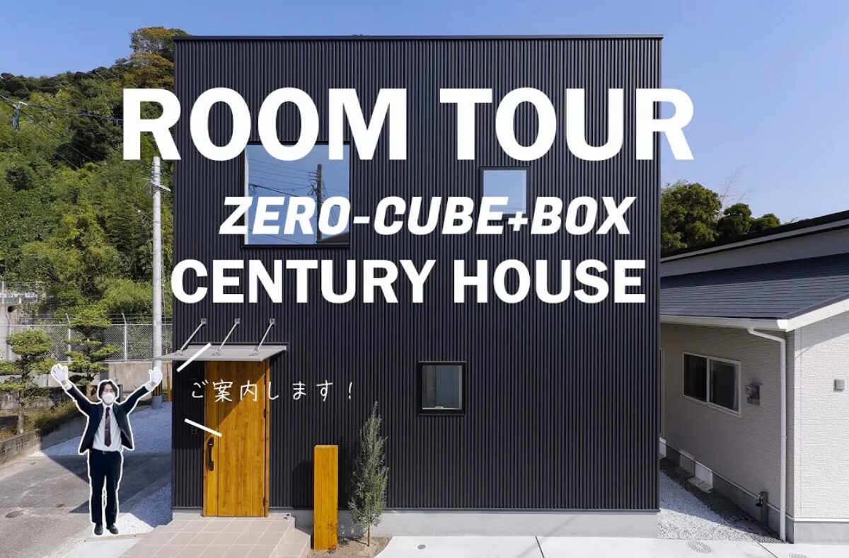 モデルハウス　ROOM TOUR　【鹿児島市中山1丁目】ZERO-CUBE+BOX