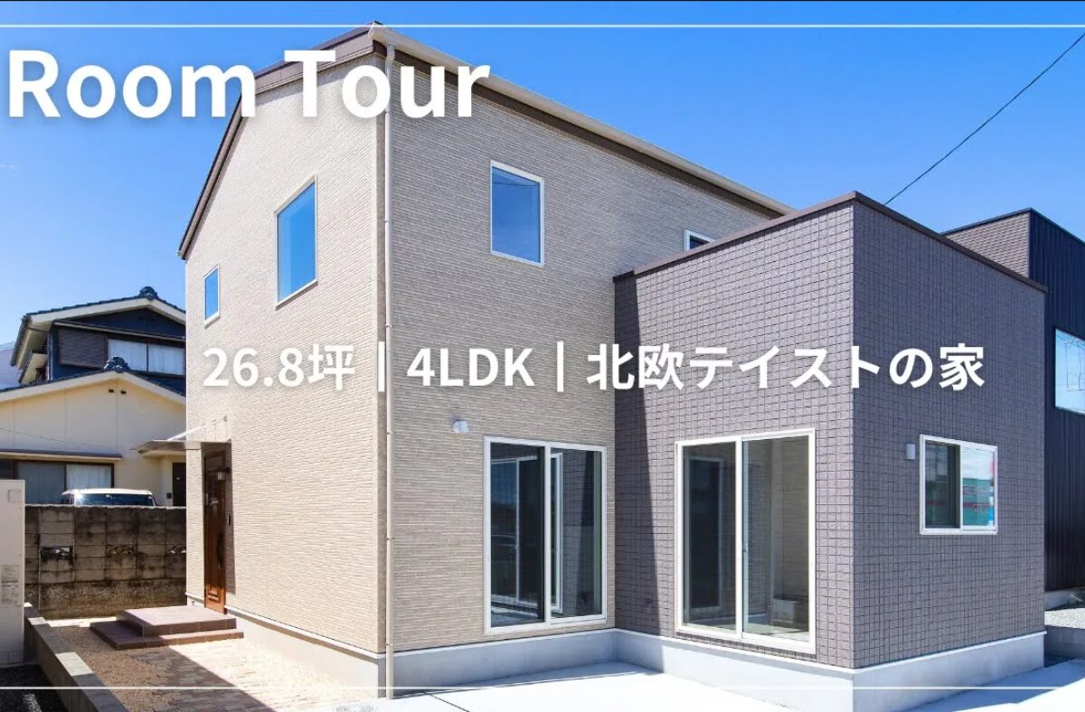 鹿児島市坂之上モデルハウス（レオーネ）