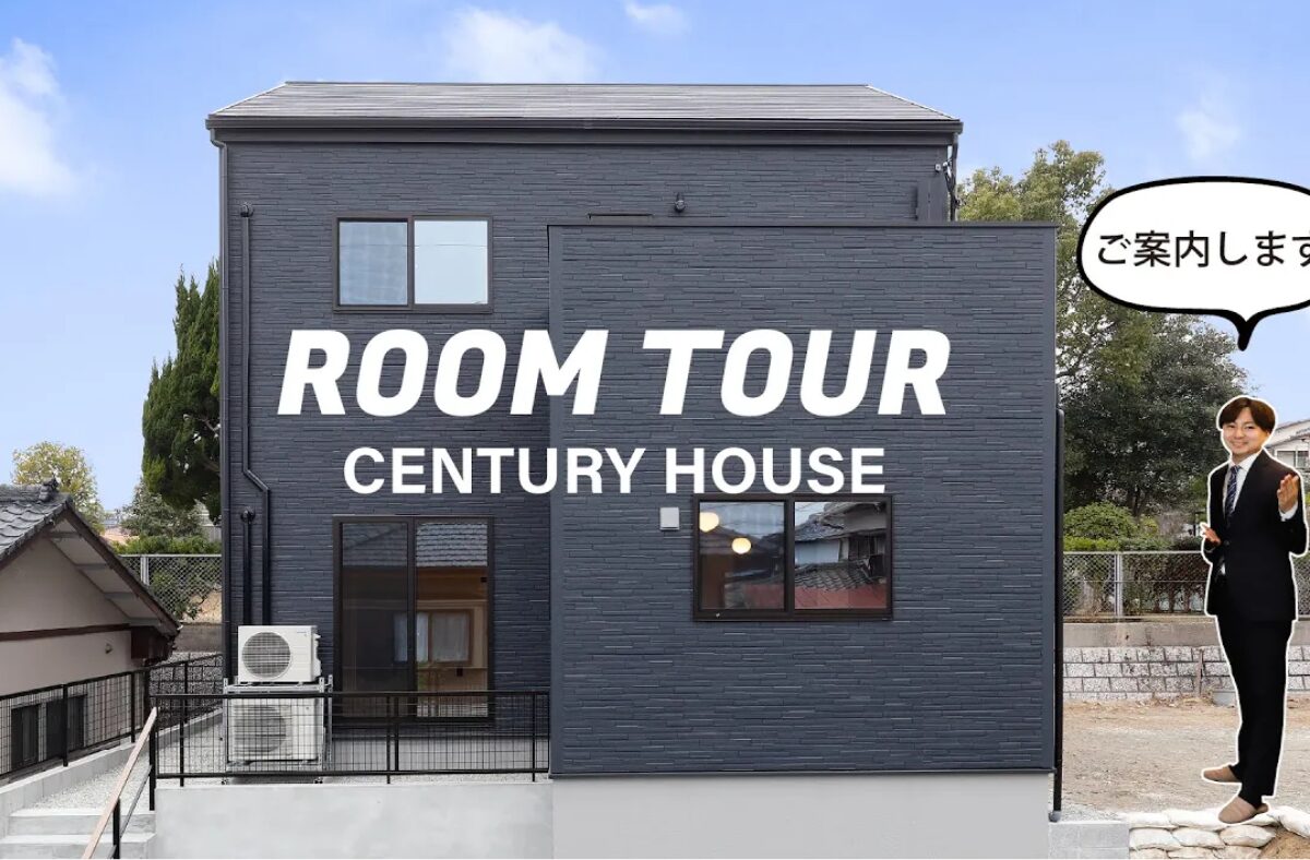 【新築住宅】星ケ峯モデルハウスROOM TOUR