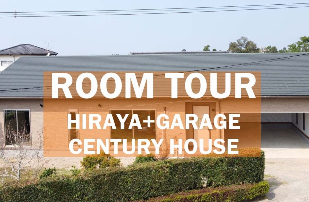 ガレージ付き平屋のROOM TOUR