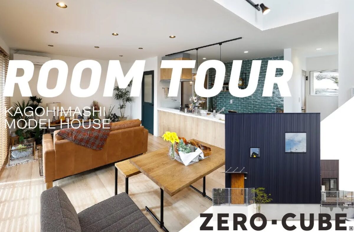 ZERO-CUBE+BOX MODELHOUSE 中山バイパス常設