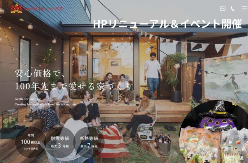 HPリニューアルしました！明日からイベント開催✨