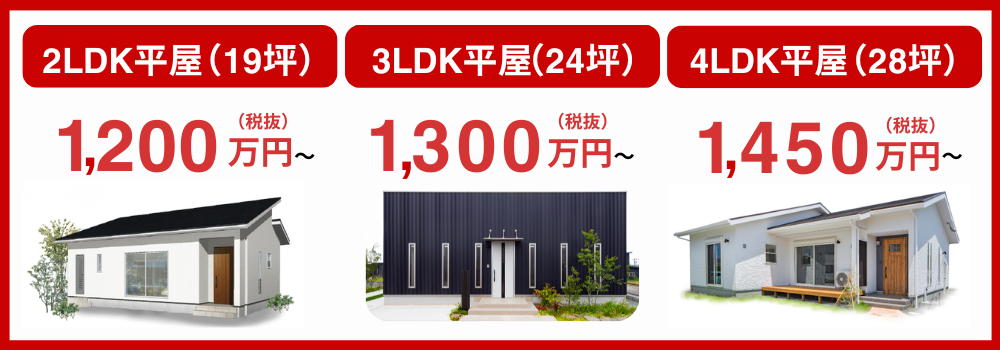 Recent平屋