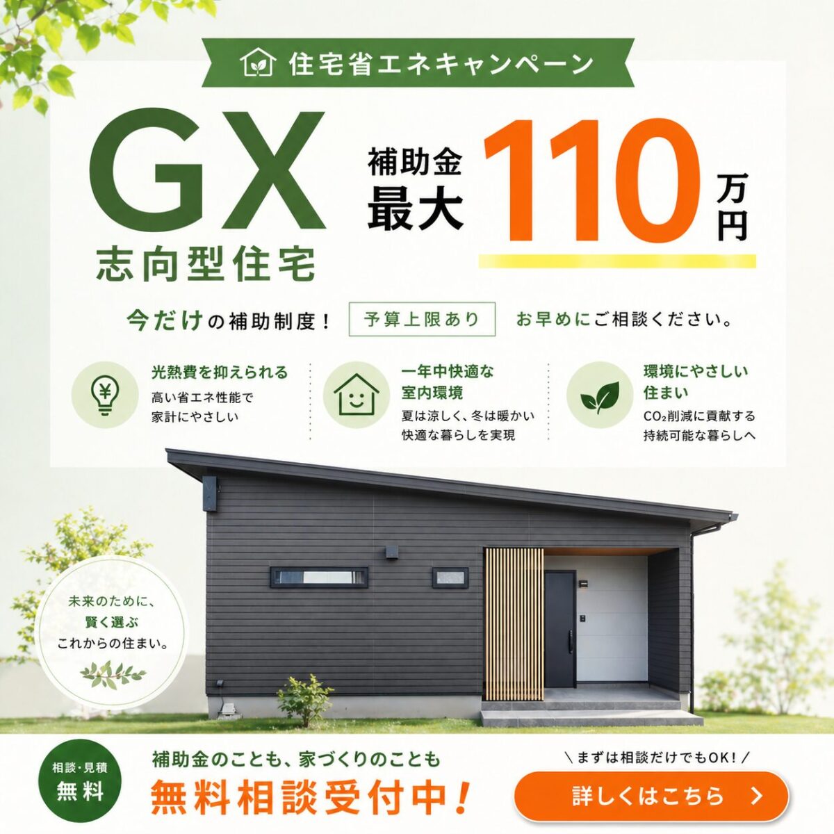薩摩川内市 | 賢く建てる補助金相談会 | 北薩 | イベント情報 | 鹿児島