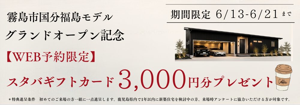 特典