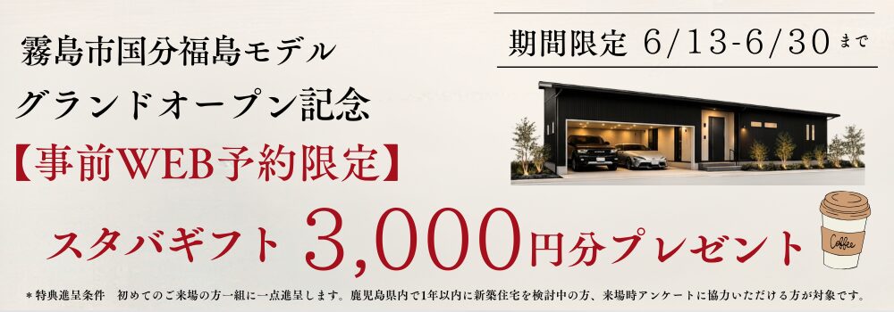 特典