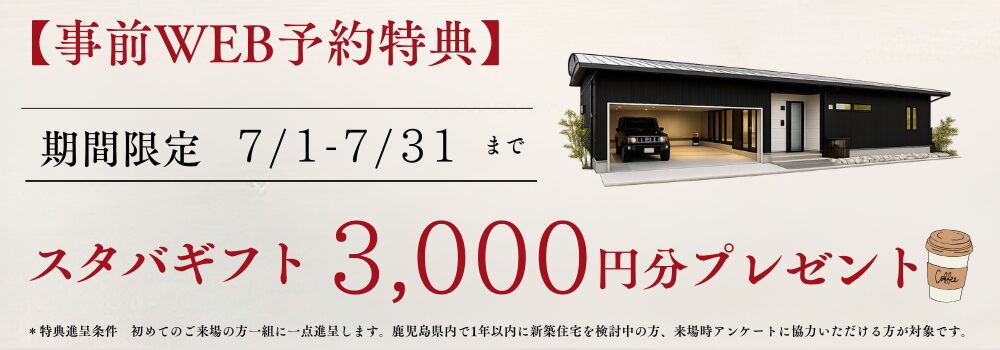 特典