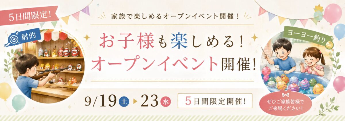 特典