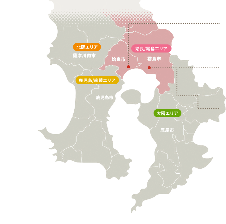 姶良/霧島エリア