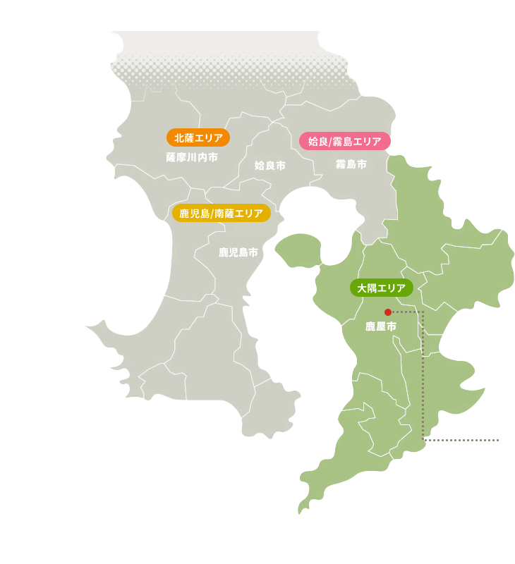大隅エリア